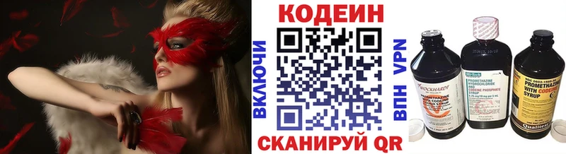 Кодеин Purple Drank магазин продажи наркотиков Тверь