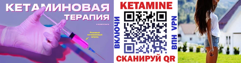 КЕТАМИН VHQ  Тверь 