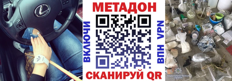Метадон methadone  Тверь 