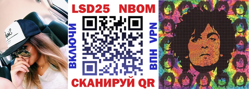 Марки 25I-NBOMe 1500мкг Тверь